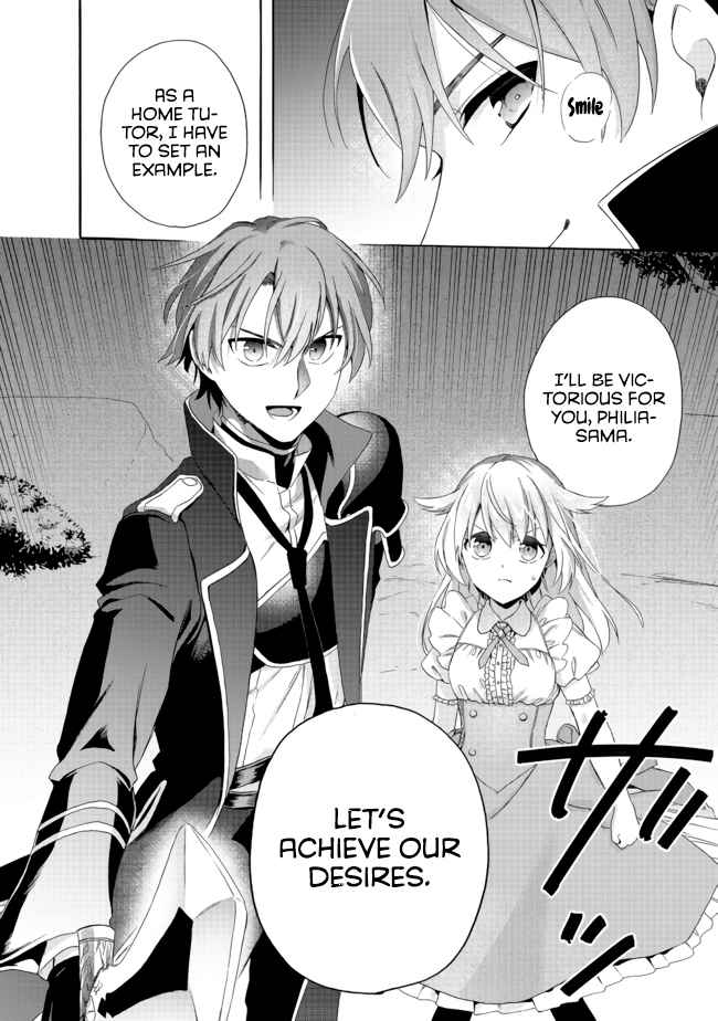 The Exiled Jack-of-all-trade Magic Swordsman Becomes the Princess' Private Tutor Chapter 3.1 23